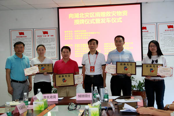 奉献爱心 支援灾区 乐鱼在线平台-乐鱼（中国）
在行动