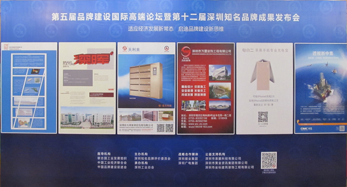 热烈庆祝深圳市乐鱼在线平台-乐鱼（中国）
企业荣获深圳知名品牌