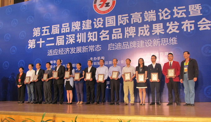 热烈庆祝深圳市乐鱼在线平台-乐鱼（中国）
企业荣获深圳知名品牌