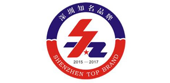 热烈庆祝深圳市乐鱼在线平台-乐鱼（中国）
企业荣获深圳知名品牌